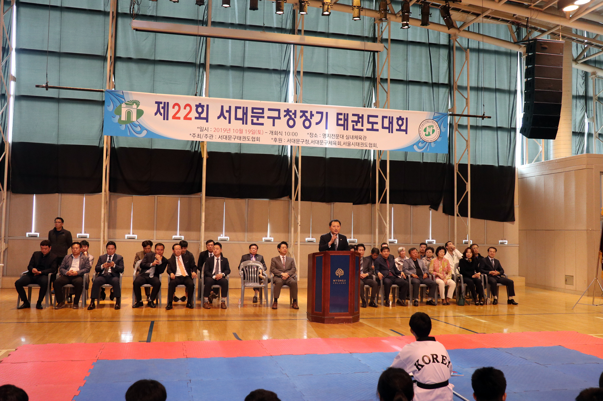 제22회 서대문구청장기 태권도 대회 4