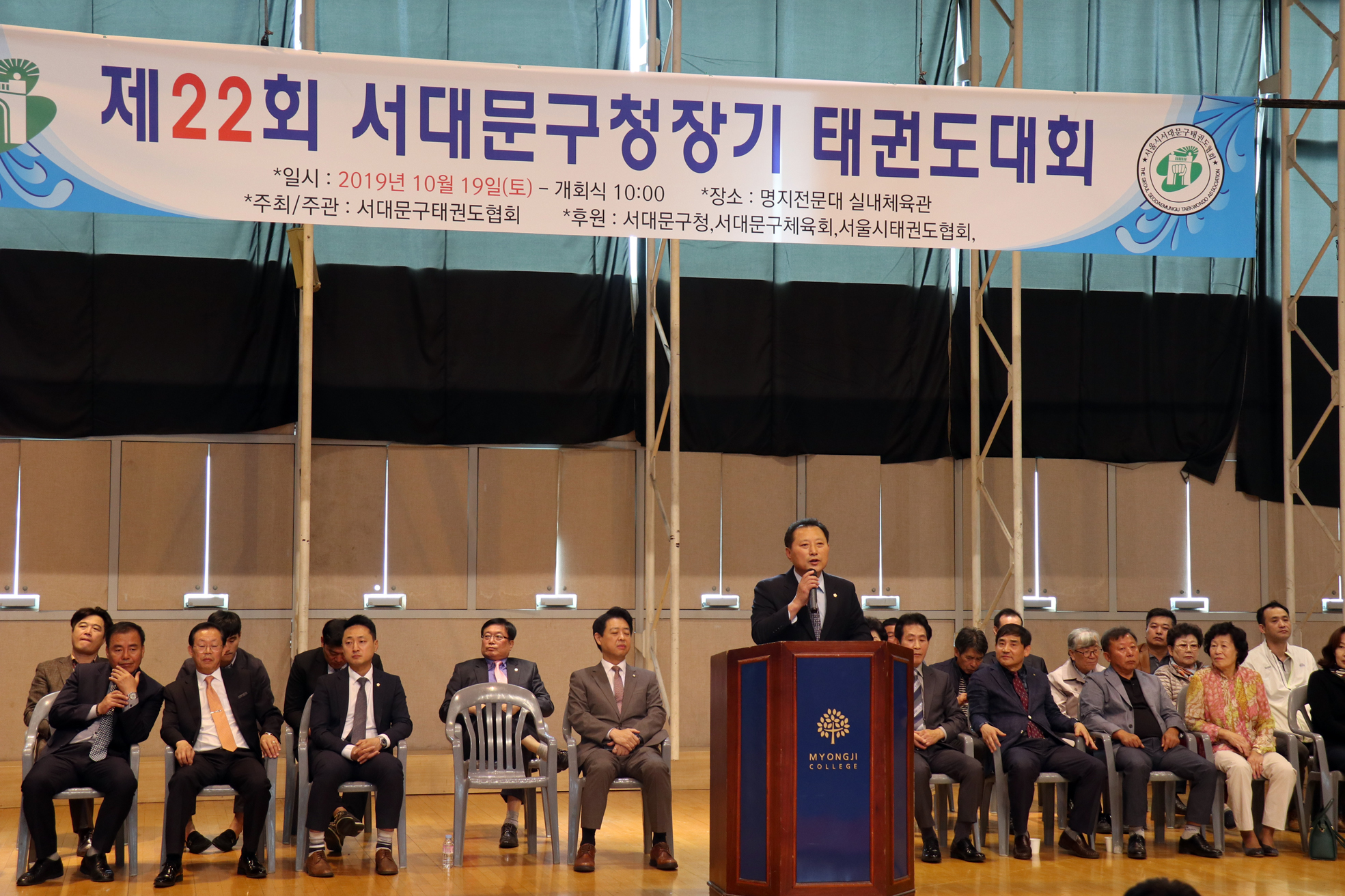 제22회 서대문구청장기 태권도 대회 5