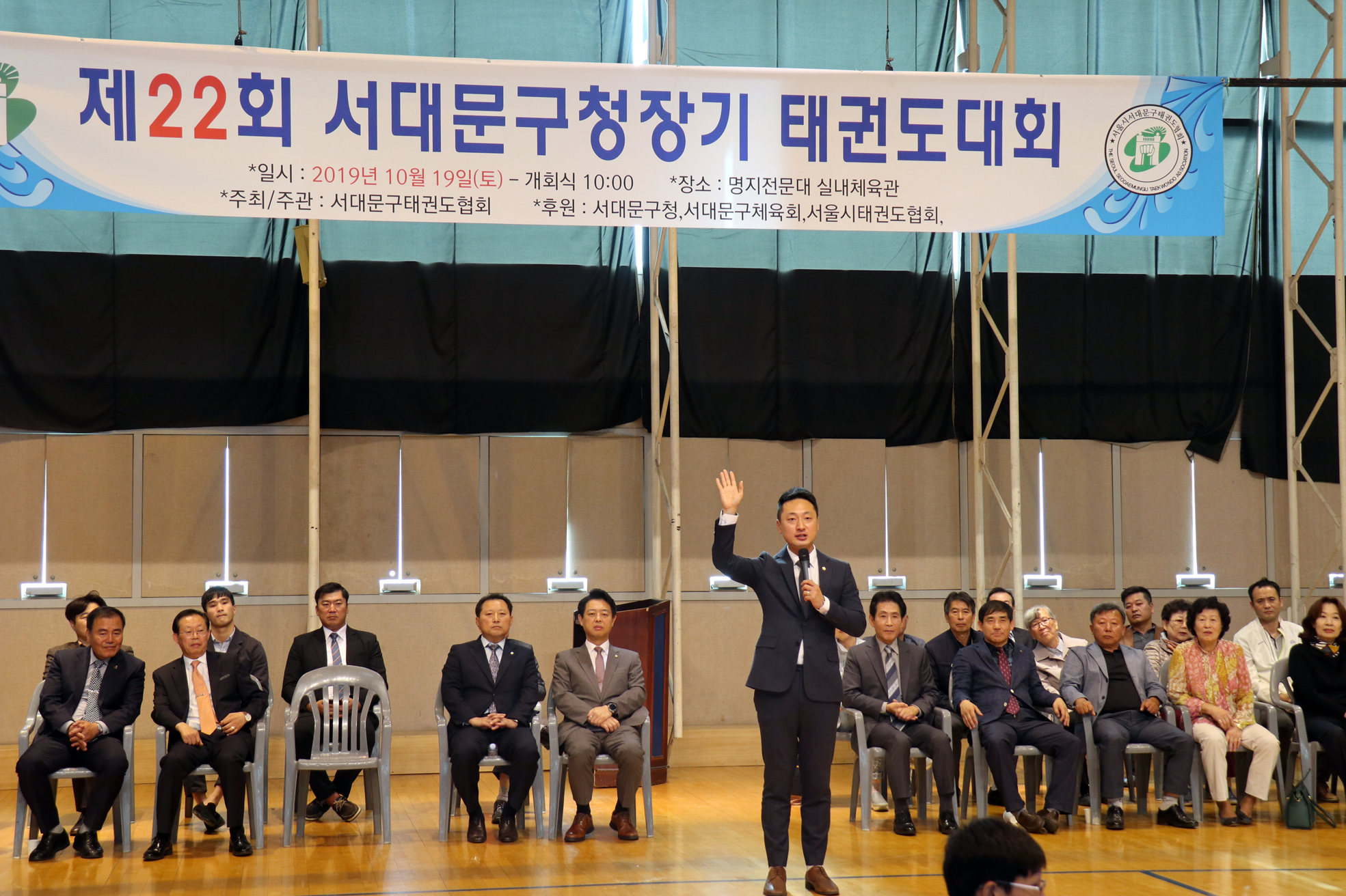 제22회 서대문구청장기 태권도 대회 6