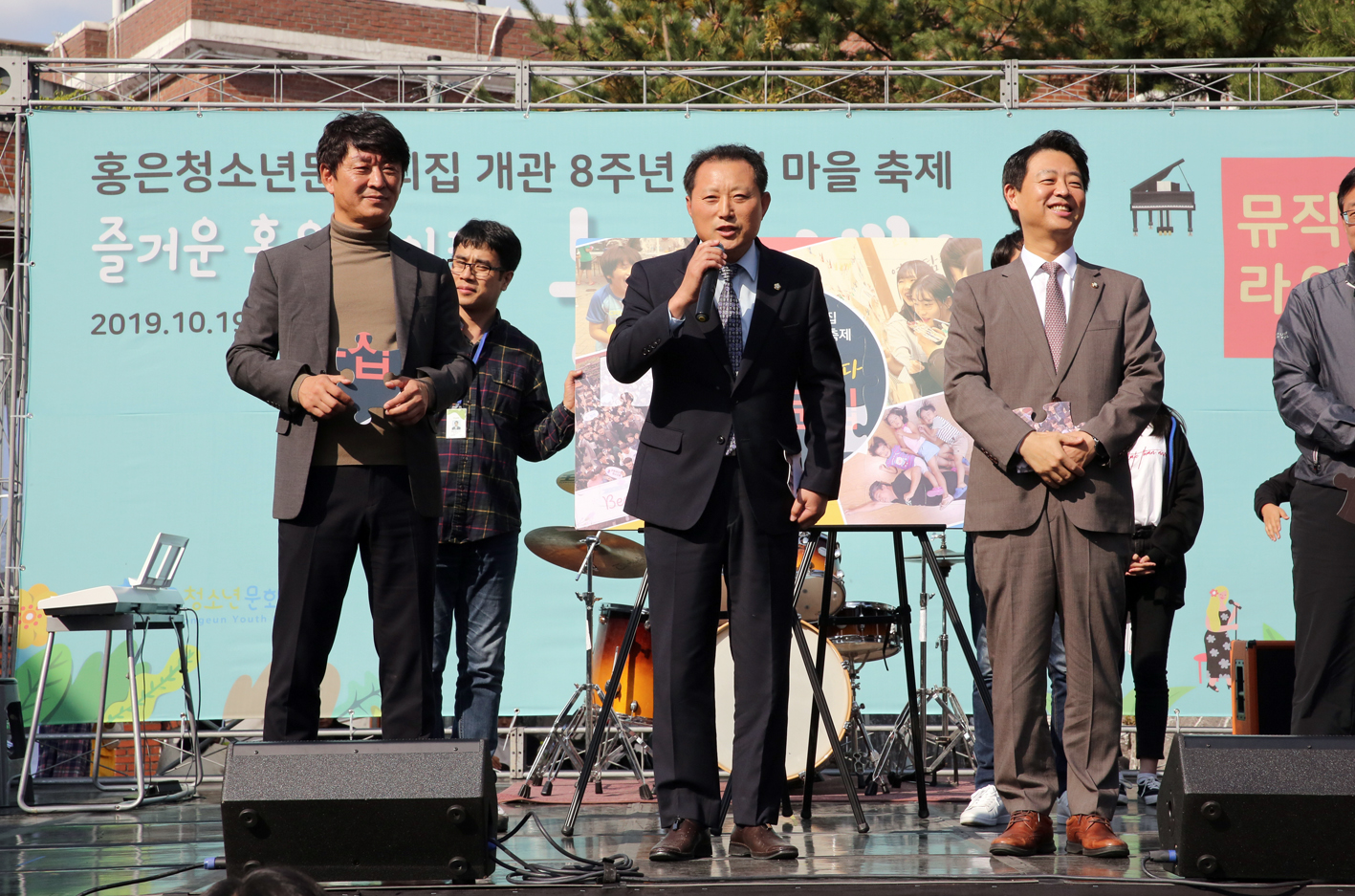 홍은청소년문화의집 개관8주년 기념 마을축제 1