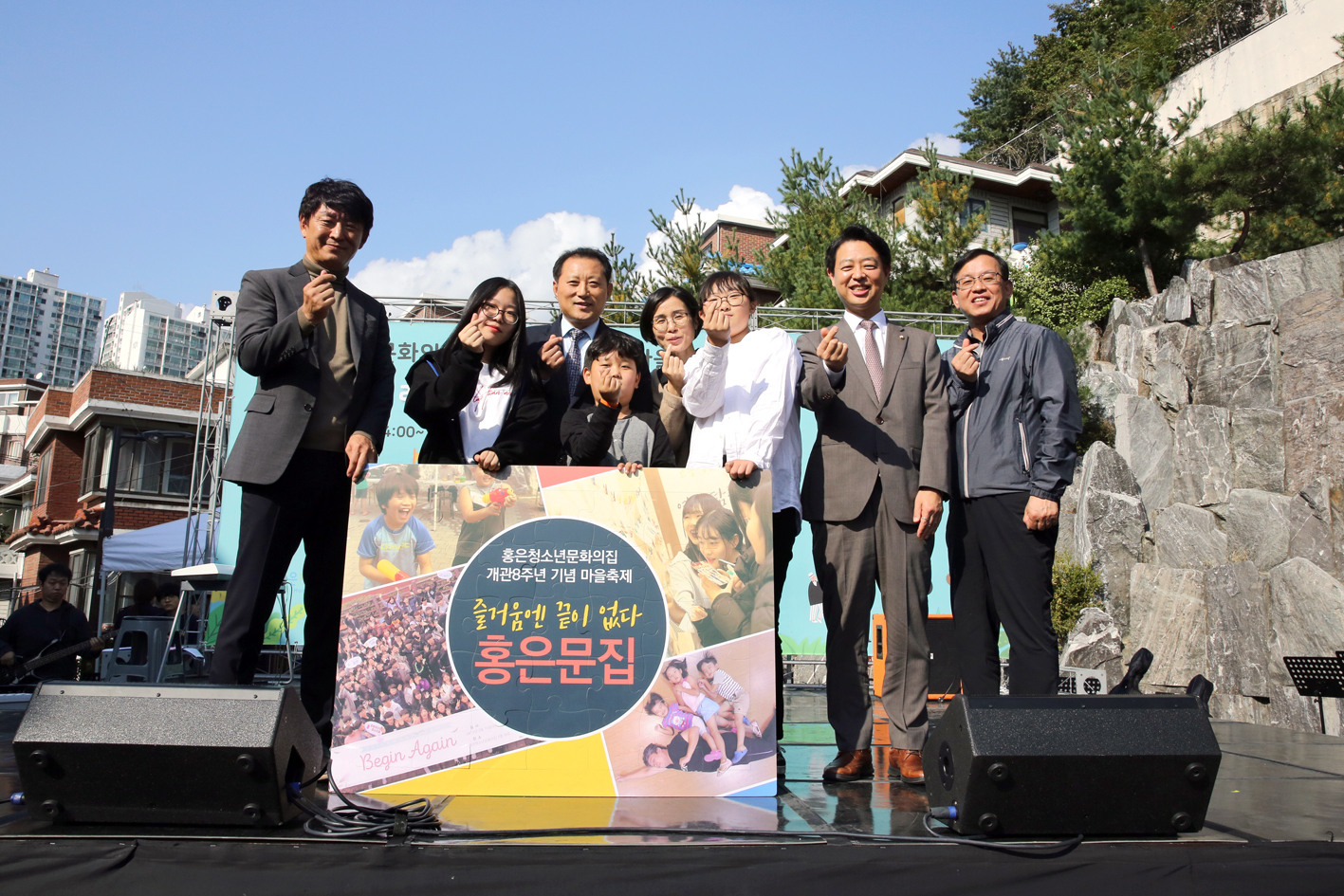 홍은청소년문화의집 개관8주년 기념 마을축제 4