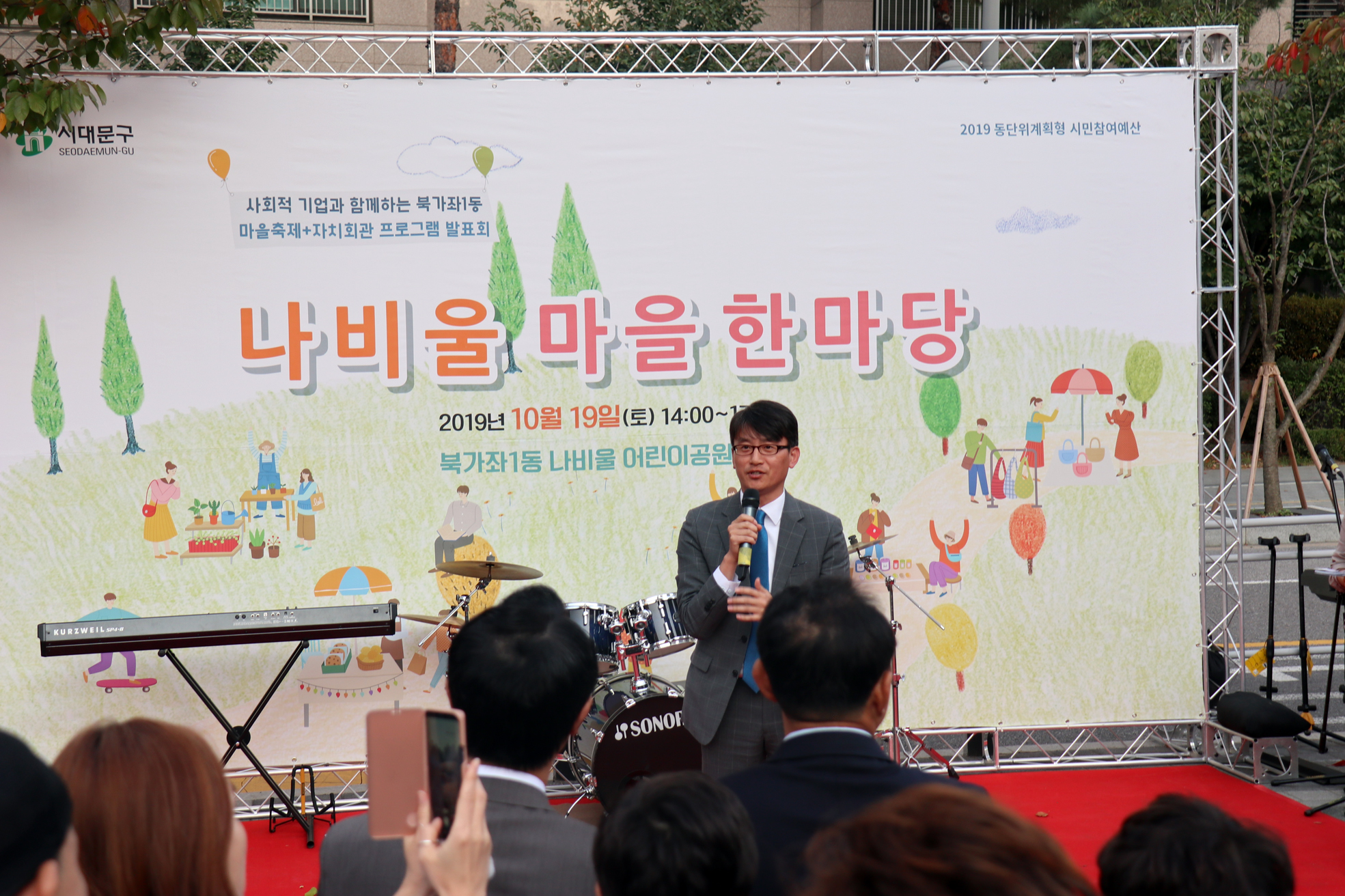 2019 나비울마을 한마당 축제 9