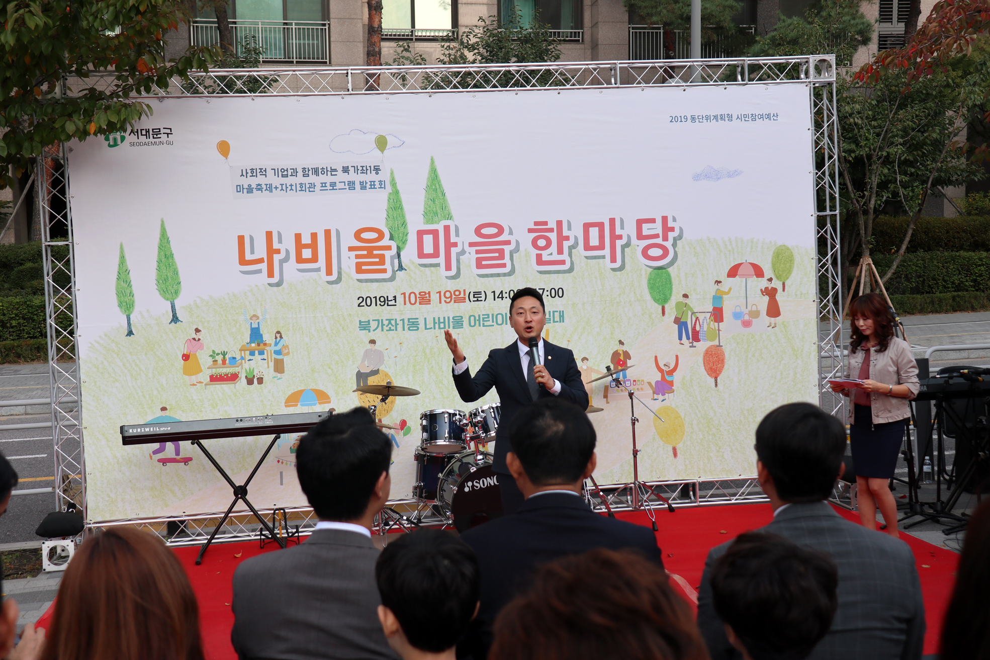 2019 나비울마을 한마당 축제 11