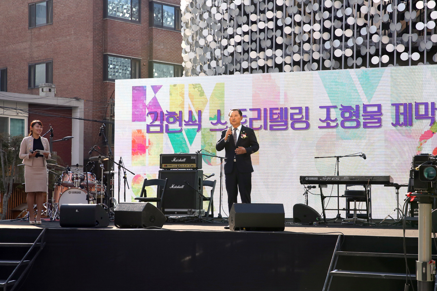 김현식 스토리텔링 조형물 제막식 2