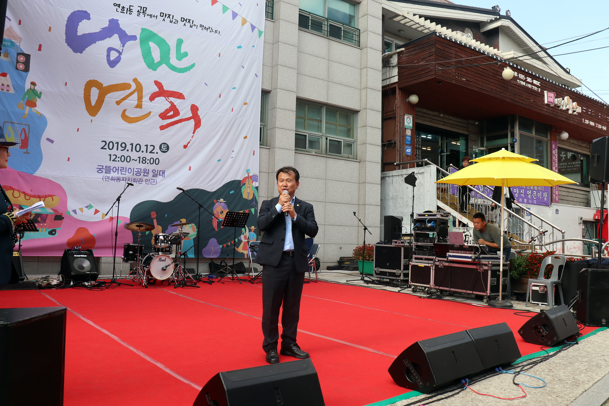 제3회 연희맛길 음식문화축제 [낭만연희] 2