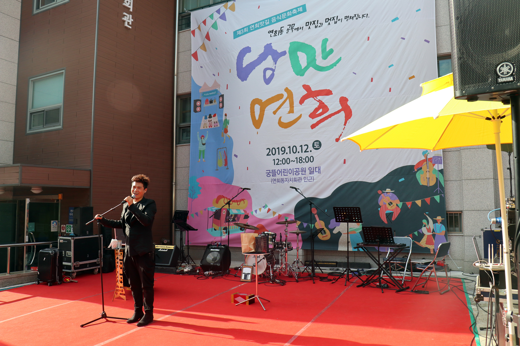 제3회 연희맛길 음식문화축제 [낭만연희] 4