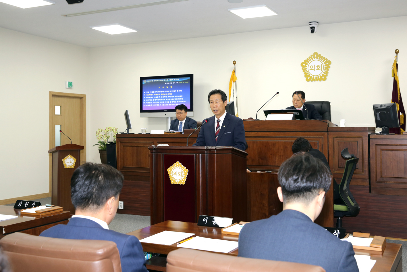 제255회 임시회 제2차 본회의 5