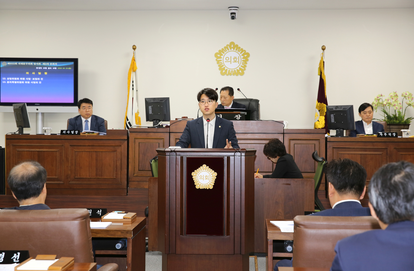제255회 임시회 제2차 본회의 6