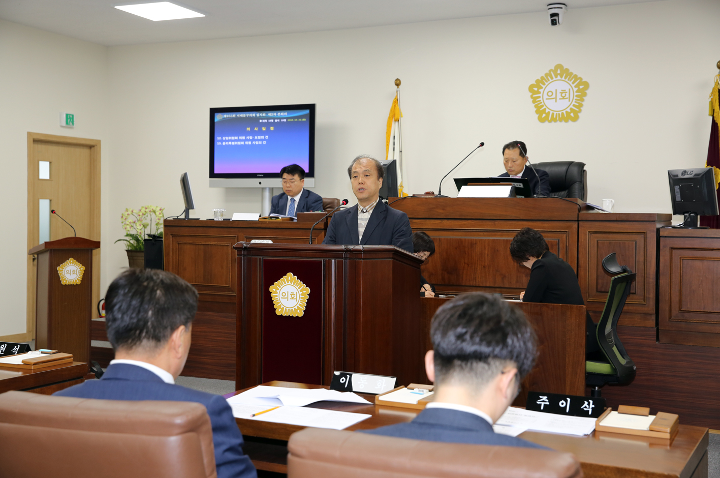 제255회 임시회 제2차 본회의 7