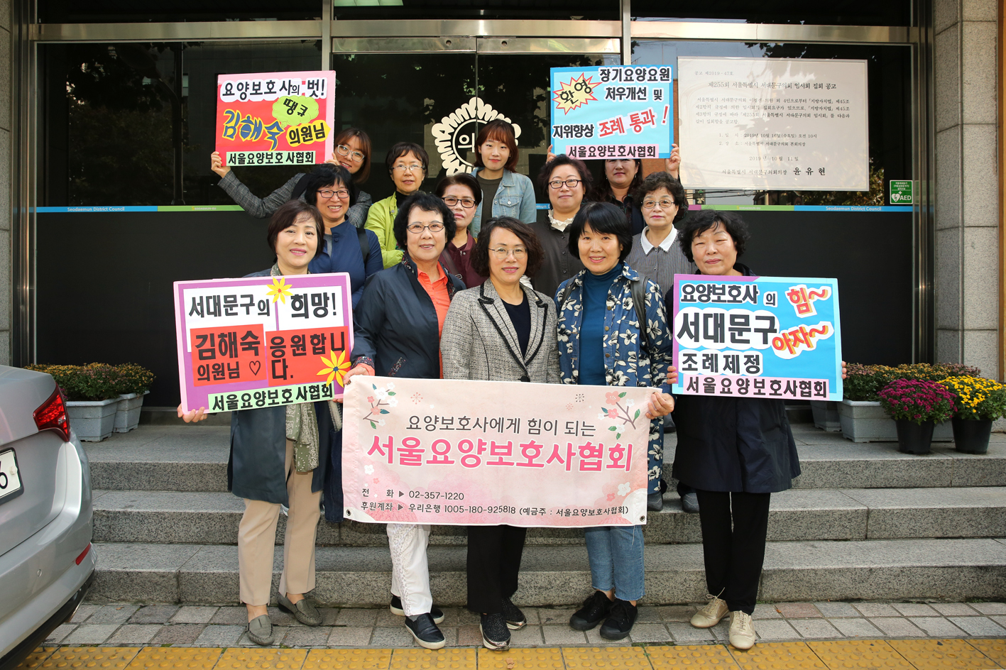 서울요양보호사협회 및 시각장애인 협회 방문기념 3
