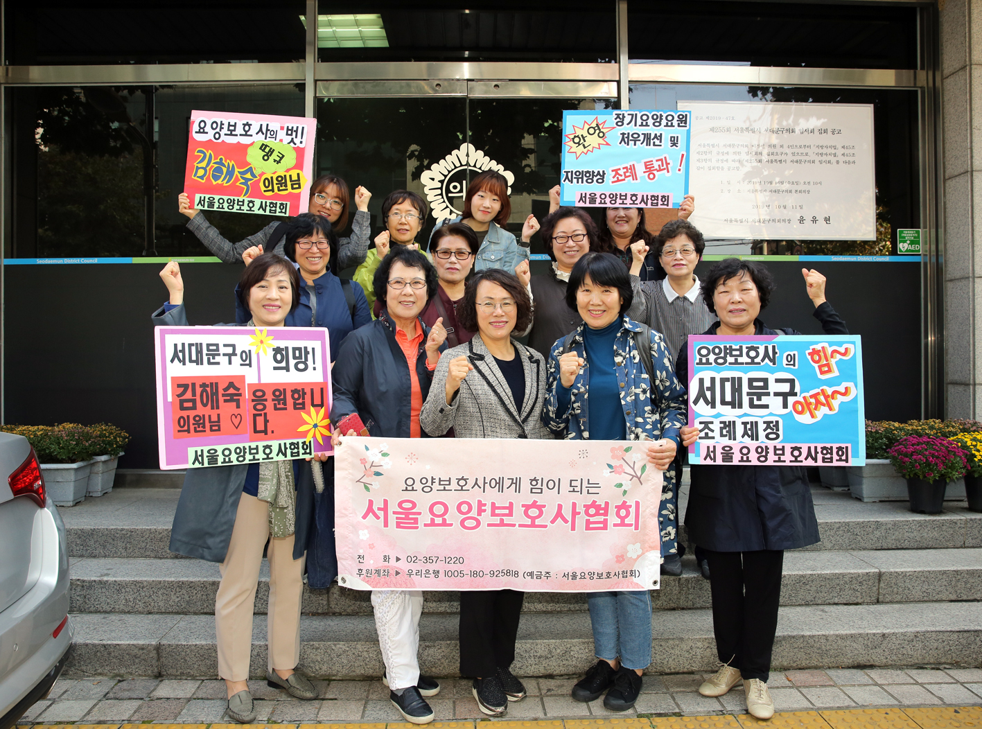 서울요양보호사협회 및 시각장애인 협회 방문기념 4