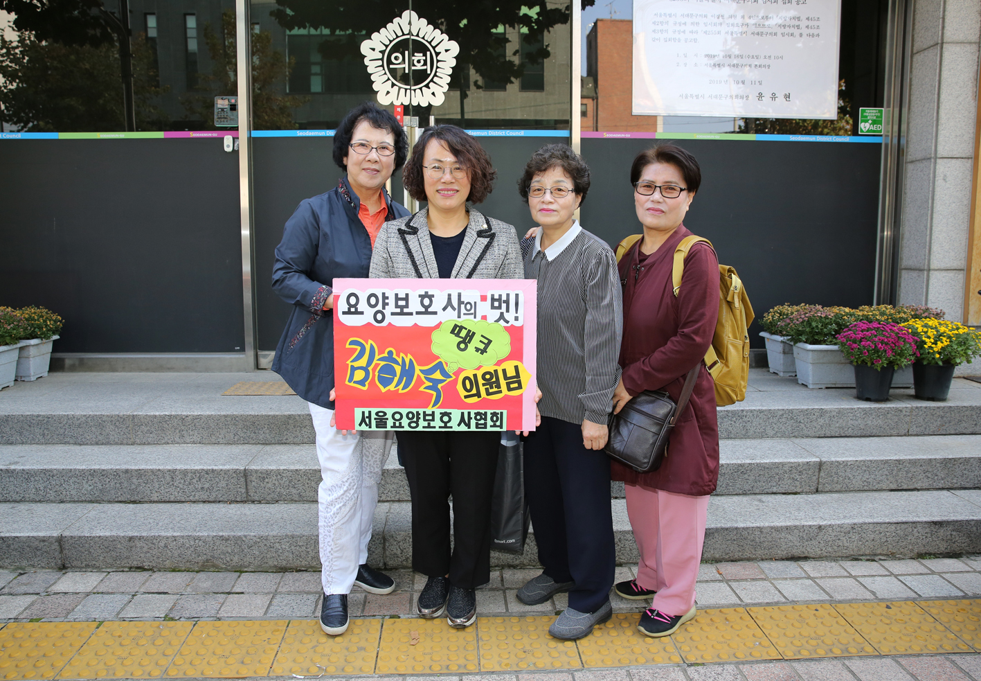 서울요양보호사협회 및 시각장애인 협회 방문기념 5