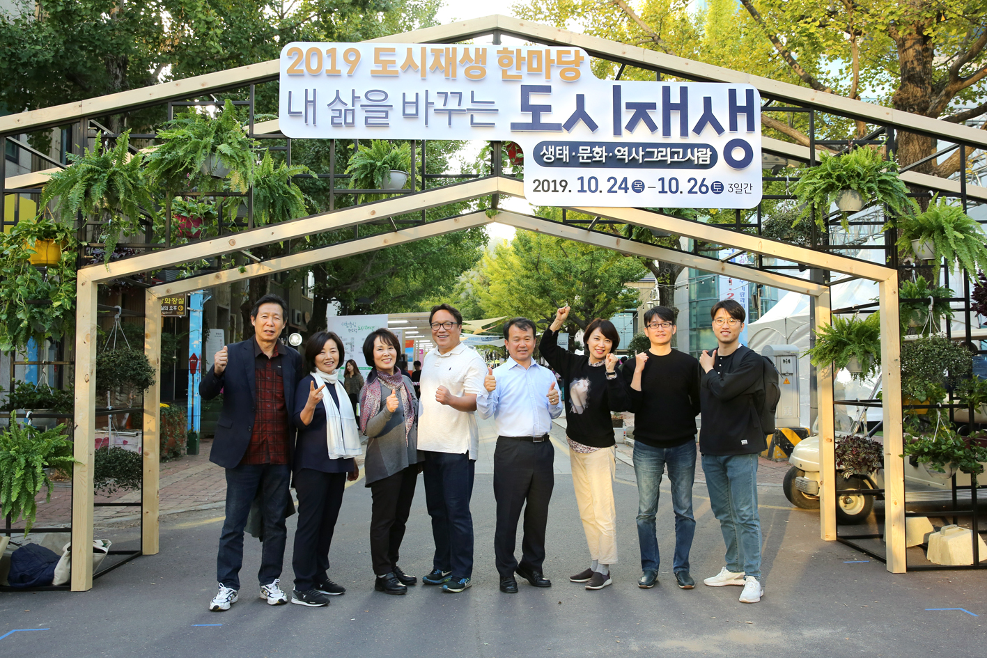 도시재생한마당 부스 참여 5