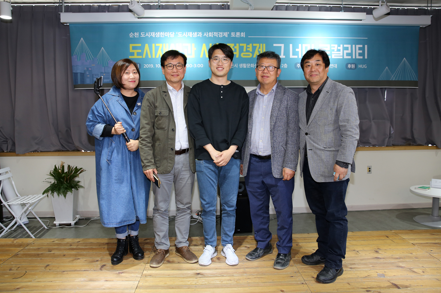 도시재생 그리고 사회적경제 워크숍 참여 2