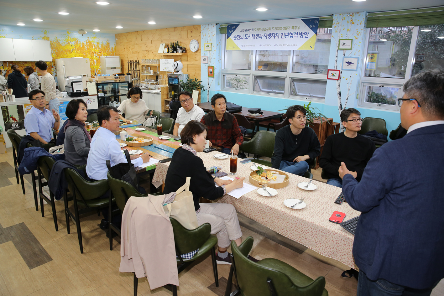 도시재생 전문가 특강 2