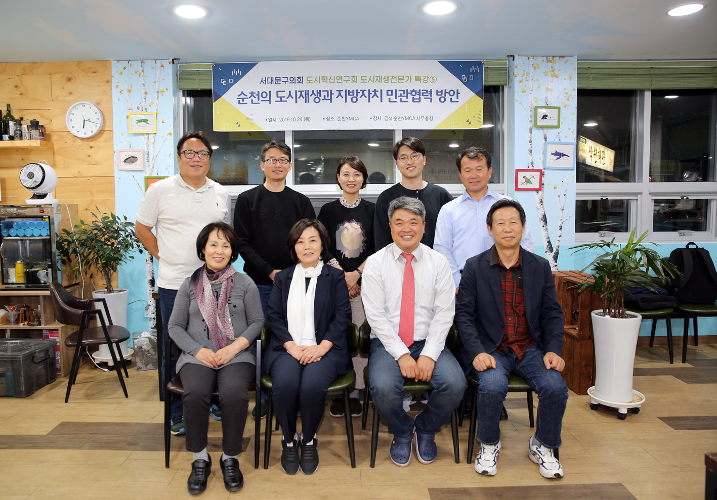 도시재생 전문가 특강 4