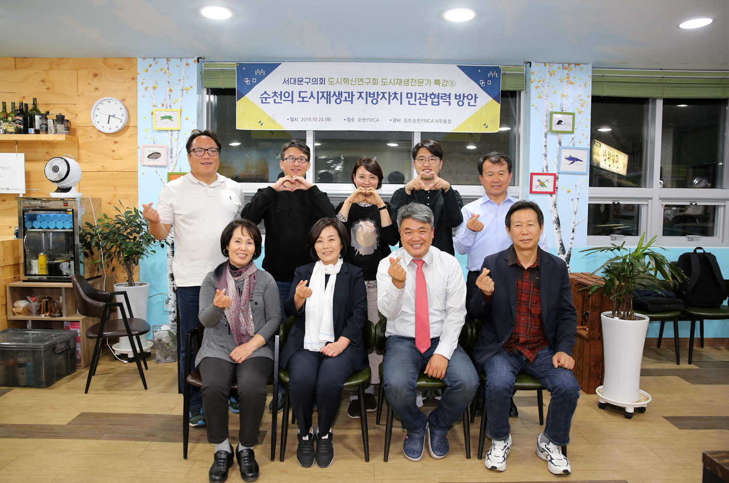 도시재생 전문가 특강 5