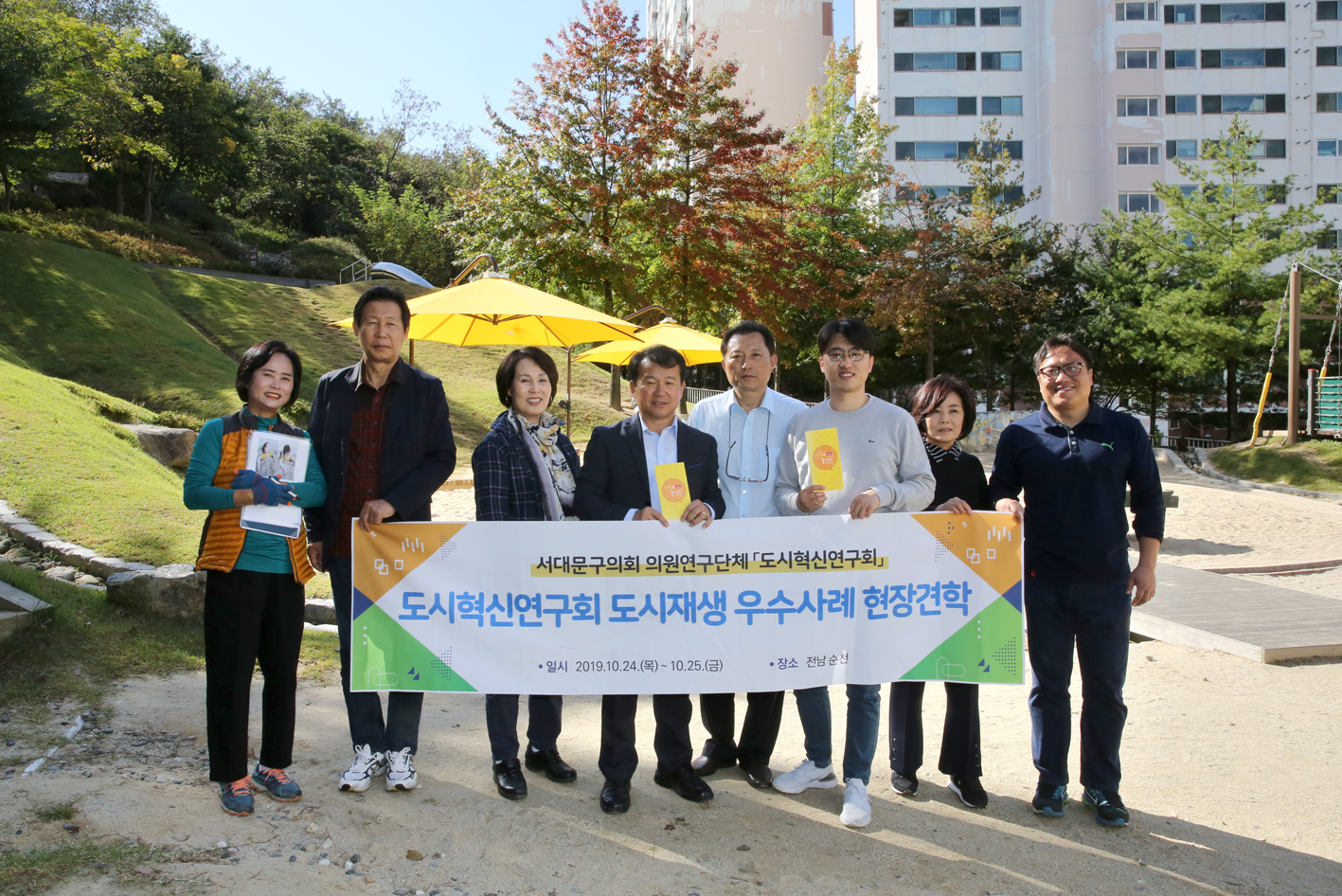 기적의 놀이터 1호점 현장방문 1