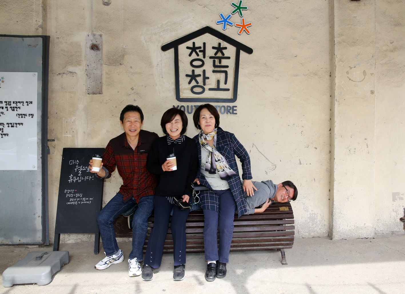 청년창업시설 청춘창고 7