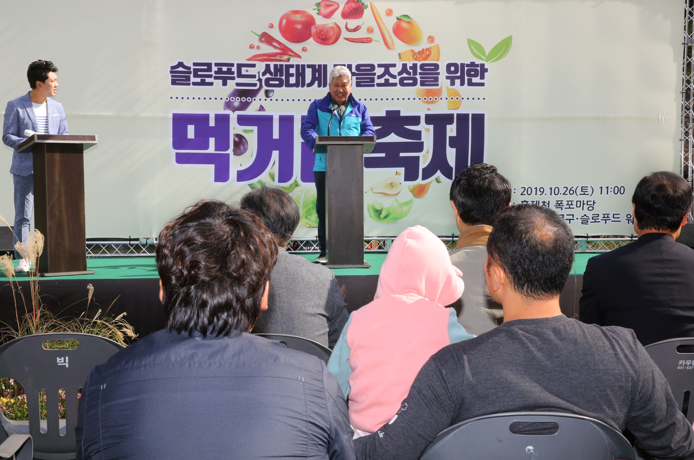 슬로푸드 생태계 마을조성을 위한 먹거리축제 3