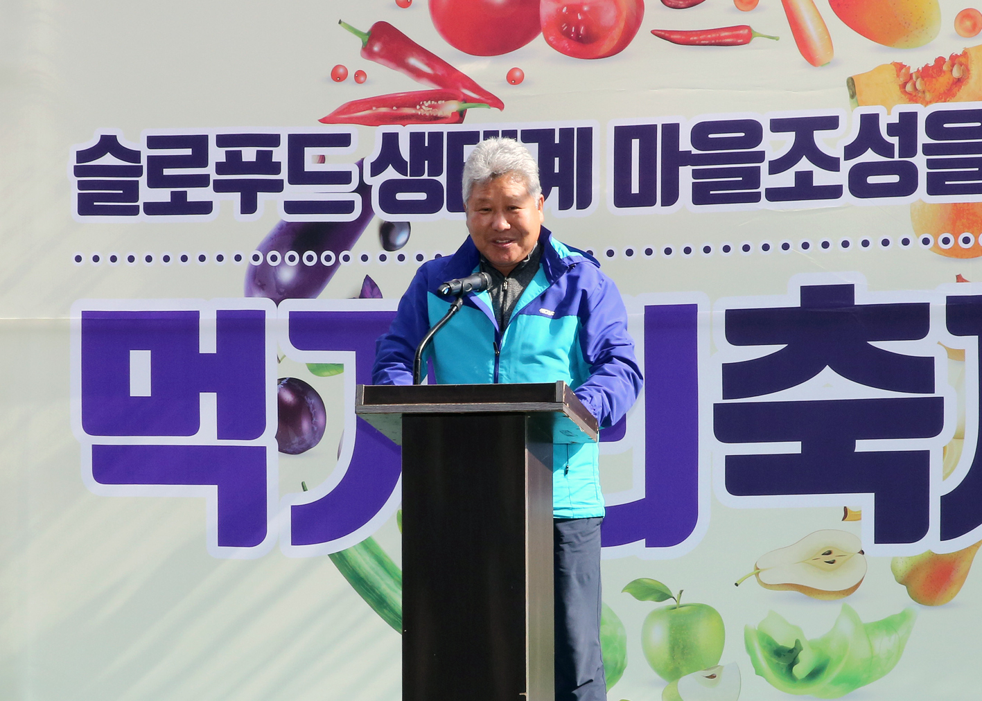 슬로푸드 생태계 마을조성을 위한 먹거리축제 4