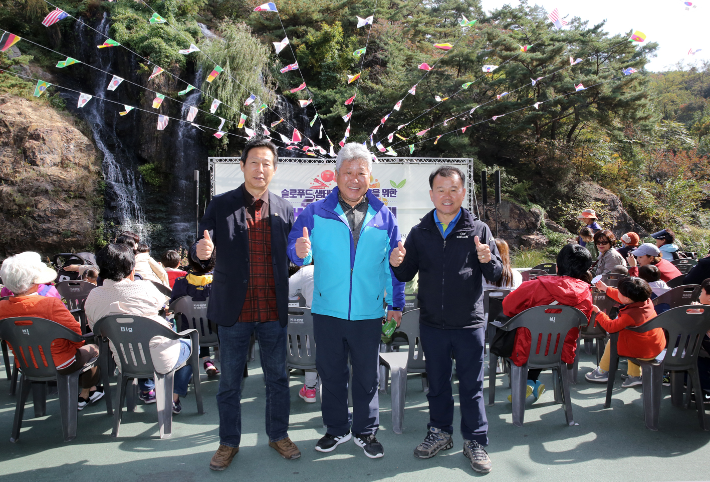 슬로푸드 생태계 마을조성을 위한 먹거리축제 7