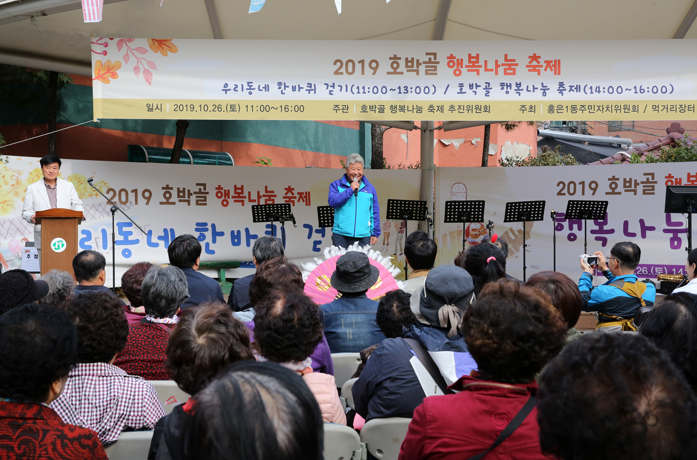 호박골 행복나눔 콘서트 2