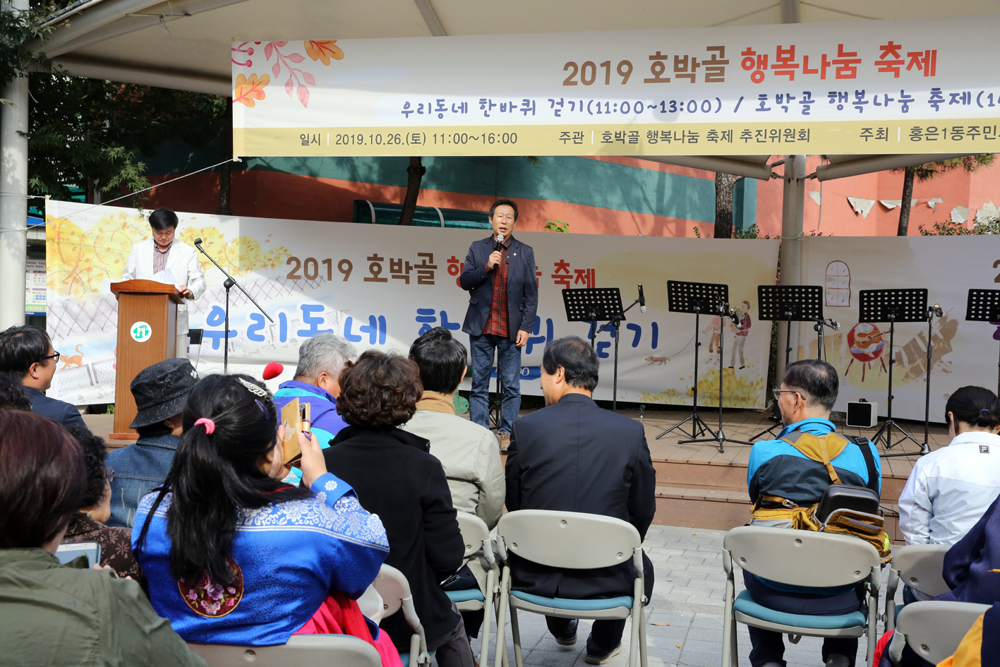 호박골 행복나눔 콘서트 3