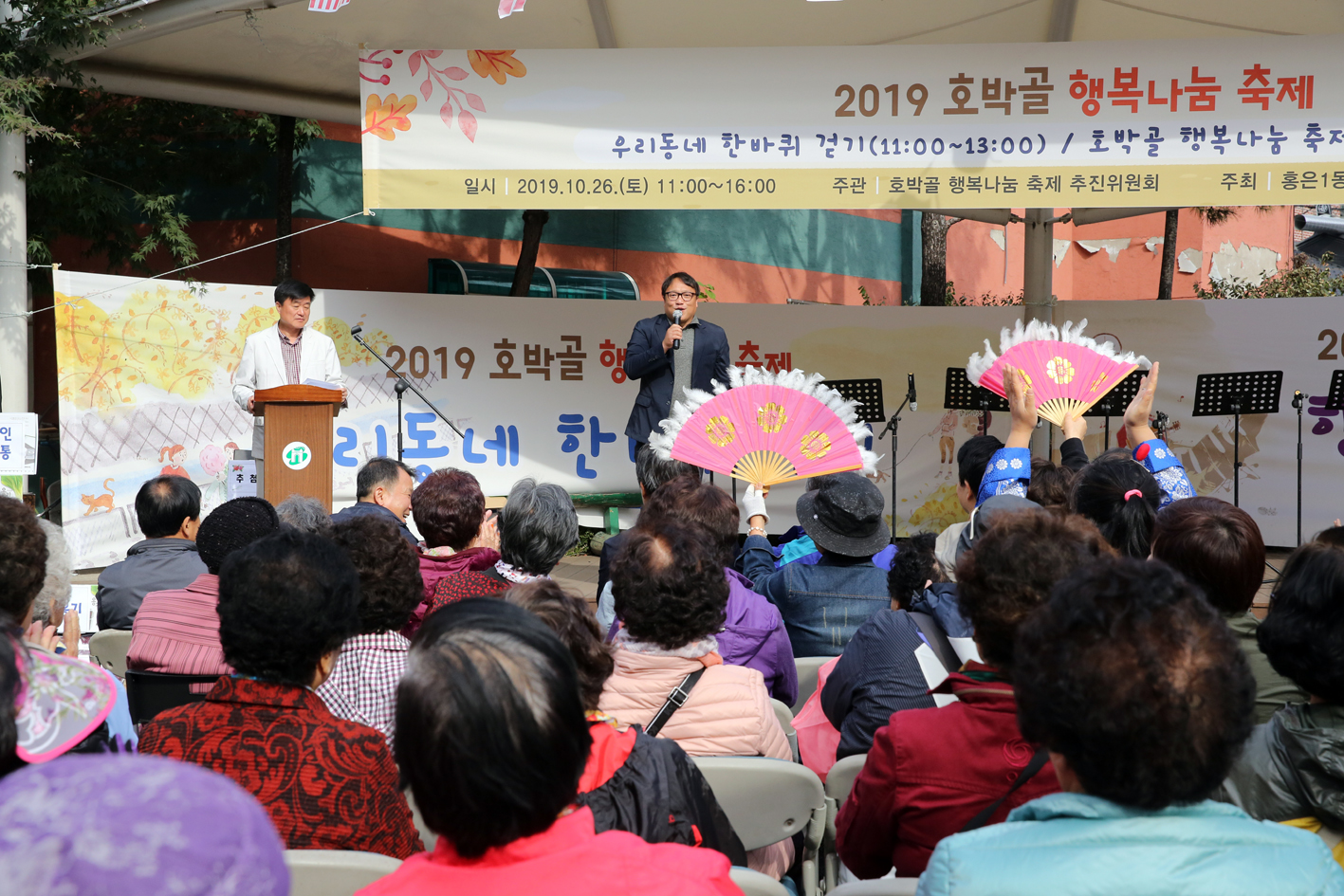 호박골 행복나눔 콘서트 4