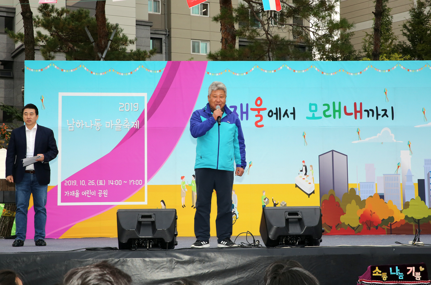 가재울에서 모래내까지 축제 3
