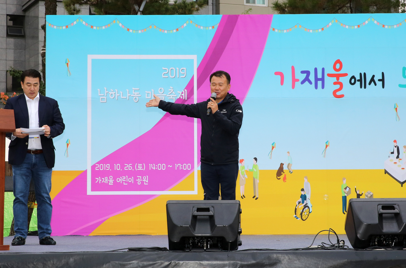 가재울에서 모래내까지 축제 4