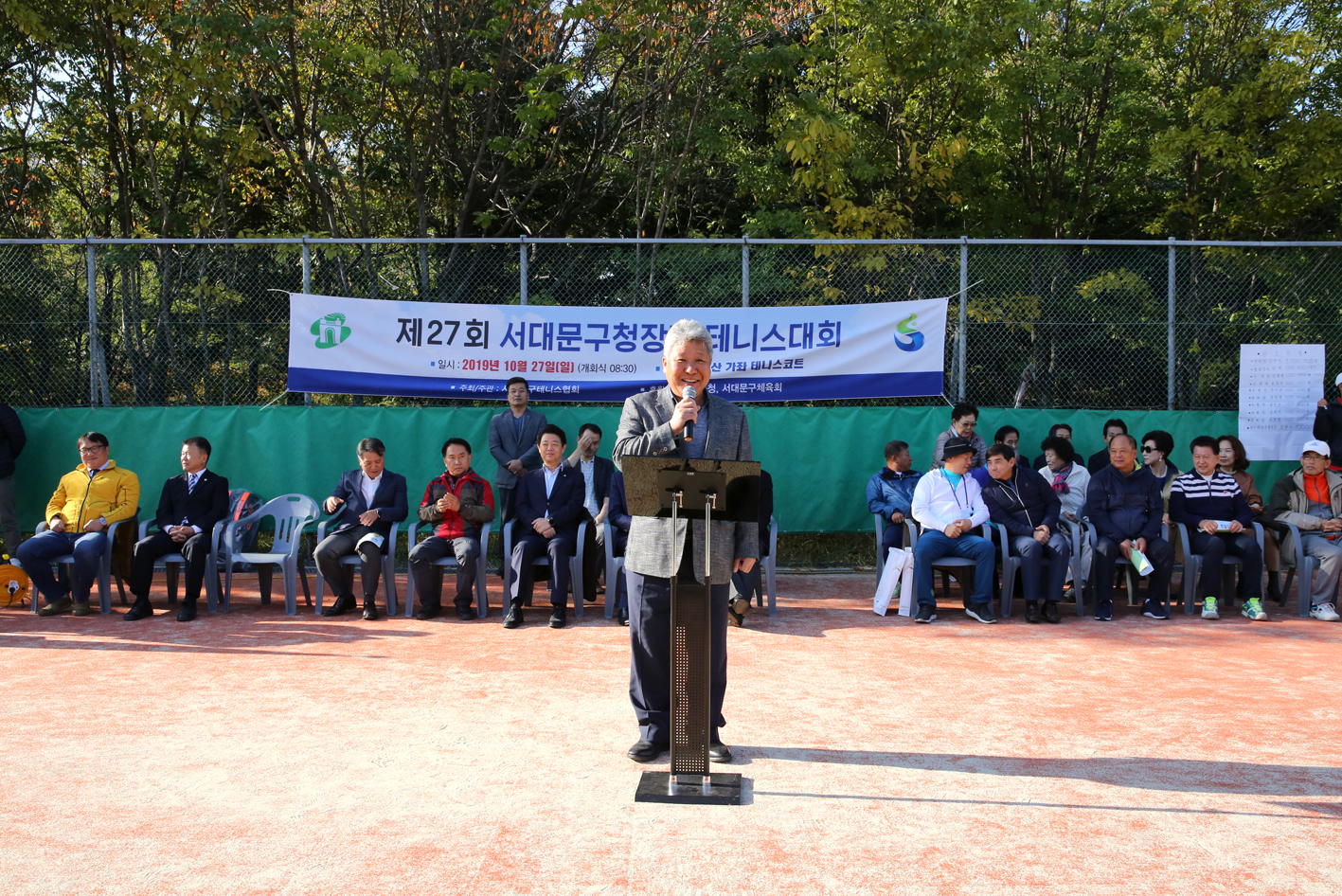 제27회 서대문구청장배 테니스대회 3
