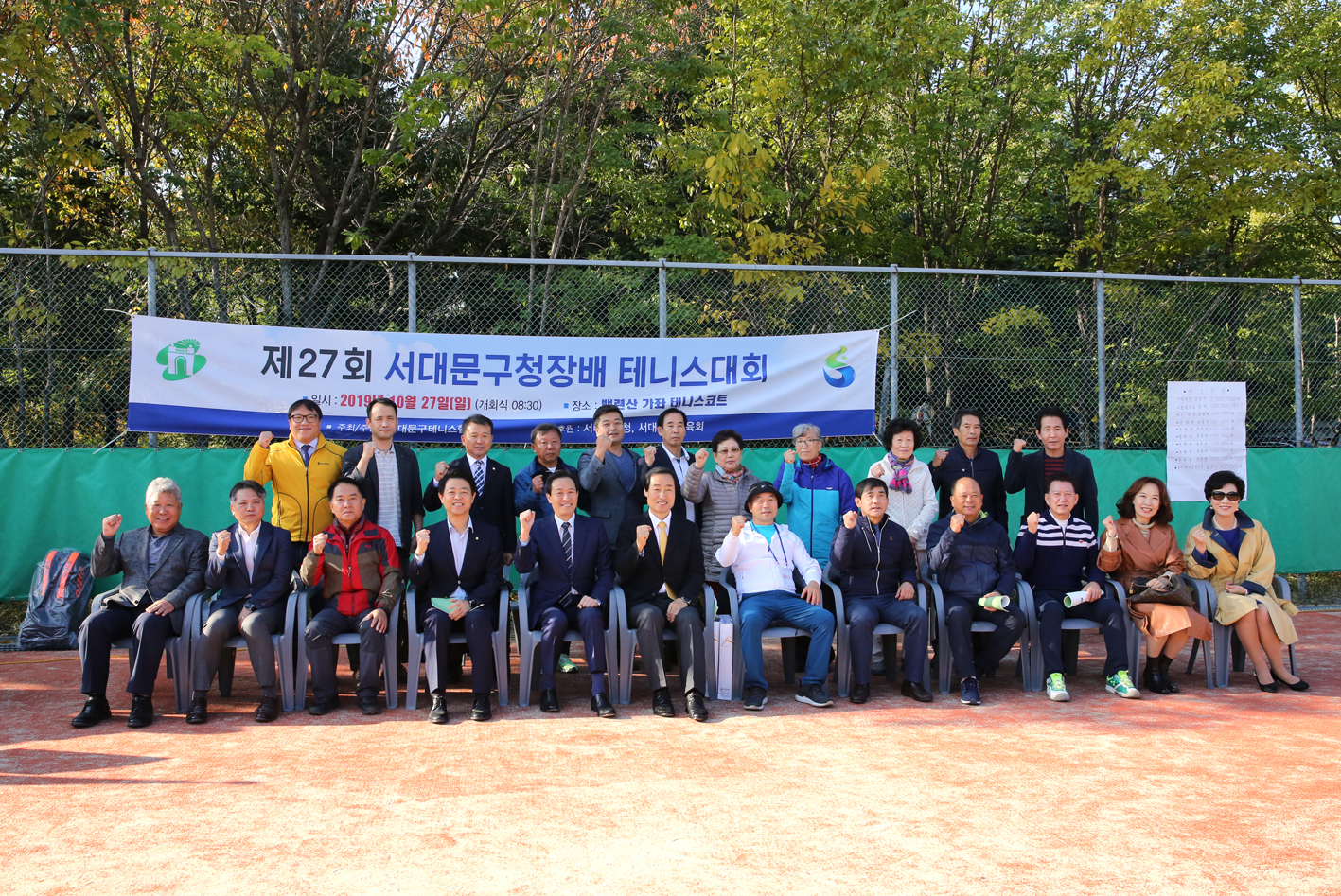 제27회 서대문구청장배 테니스대회 4