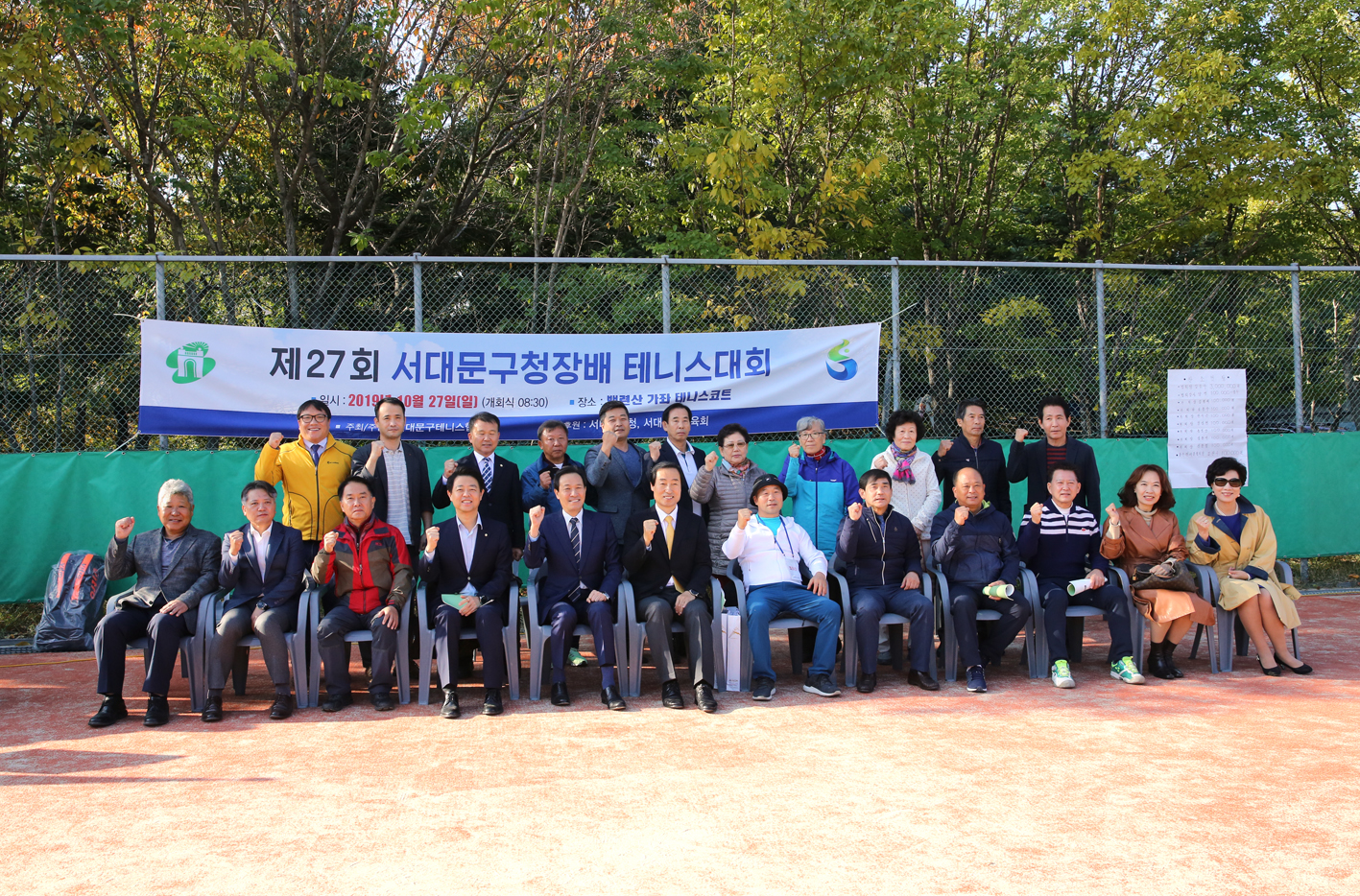 제27회 서대문구청장배 테니스대회 5