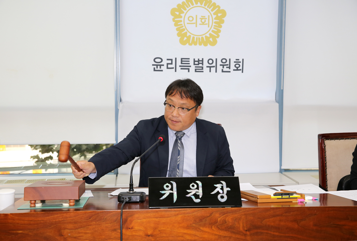 제255회 임시회 제6차 윤리특별위원회 2