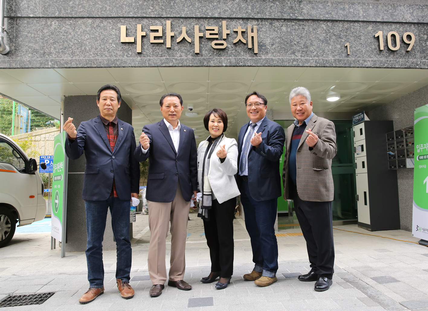나라사랑채 2호 입주식 7