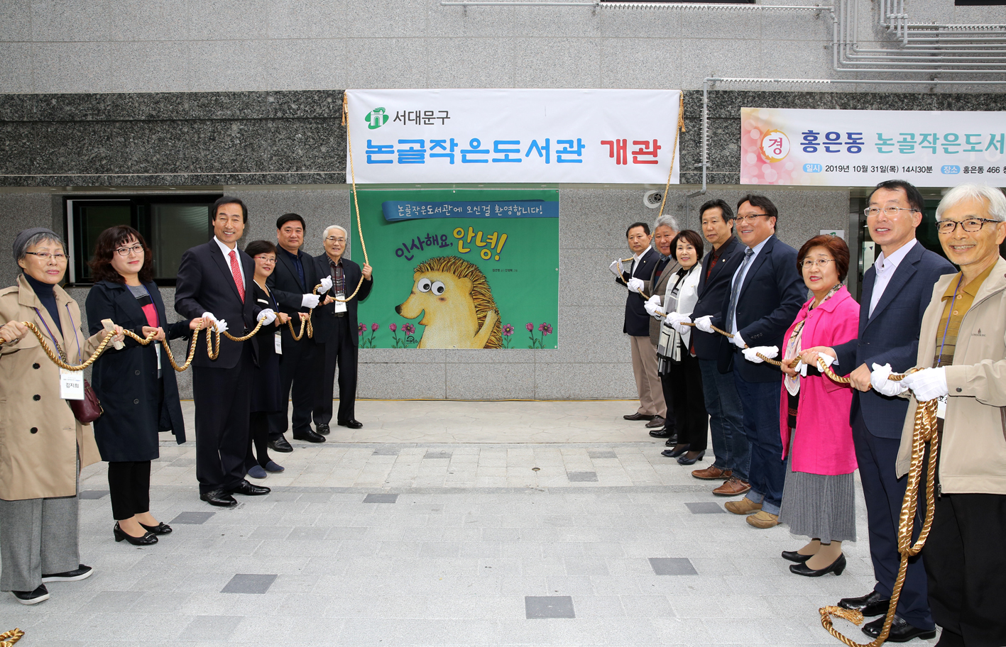 홍은동 논골 작은도서관 개관식 1