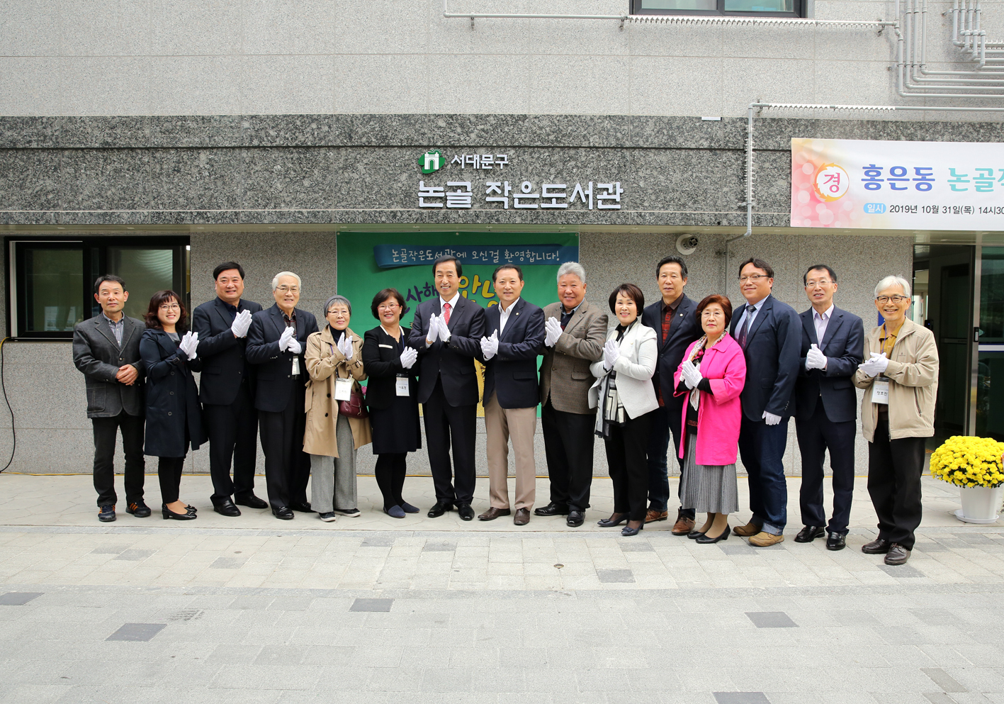 홍은동 논골 작은도서관 개관식 3