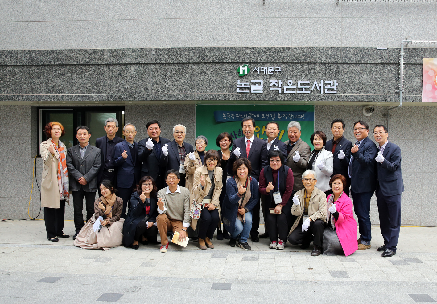 홍은동 논골 작은도서관 개관식 4