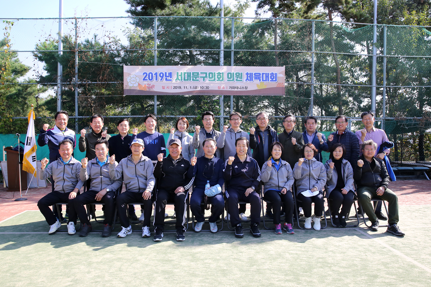 2019년 서대문구의회 체육대회 1