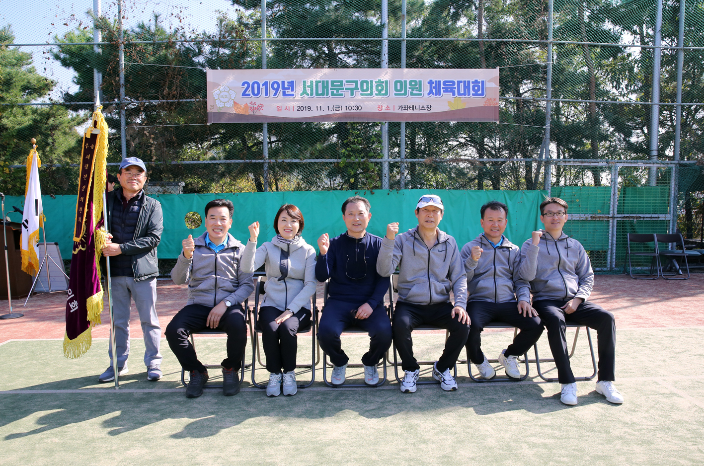 2019년 서대문구의회 체육대회 4