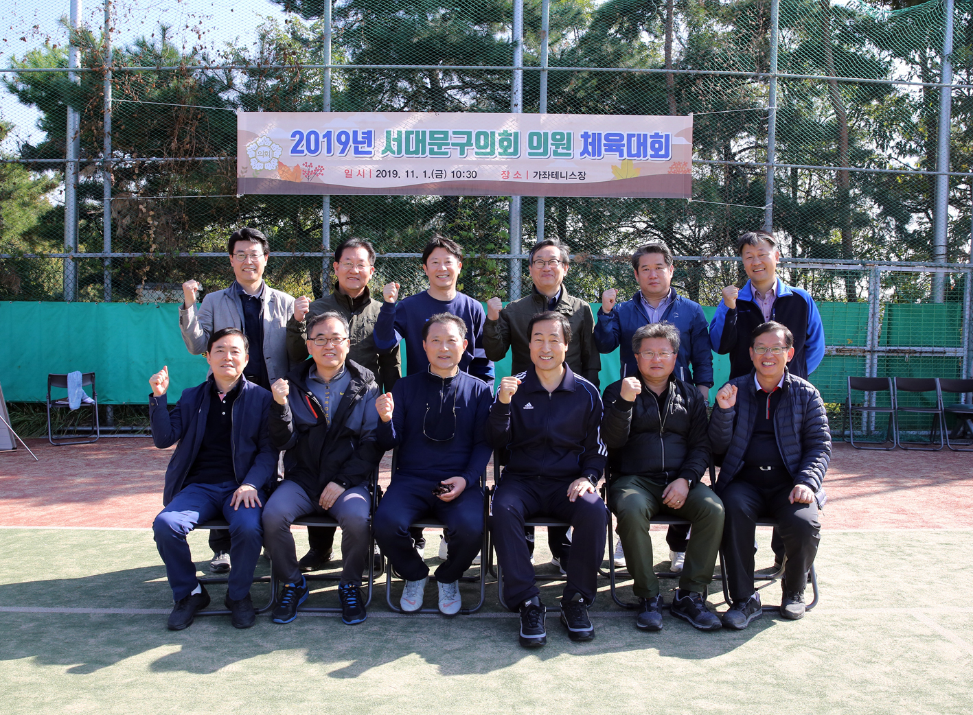 2019년 서대문구의회 체육대회 5