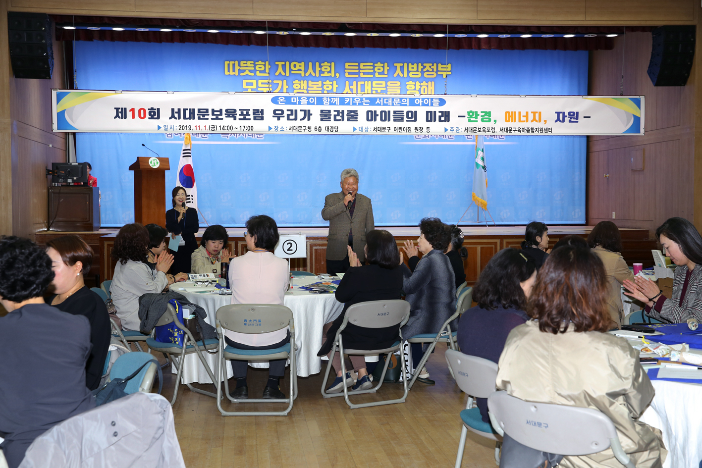 제10회 서대문보육포럼 6