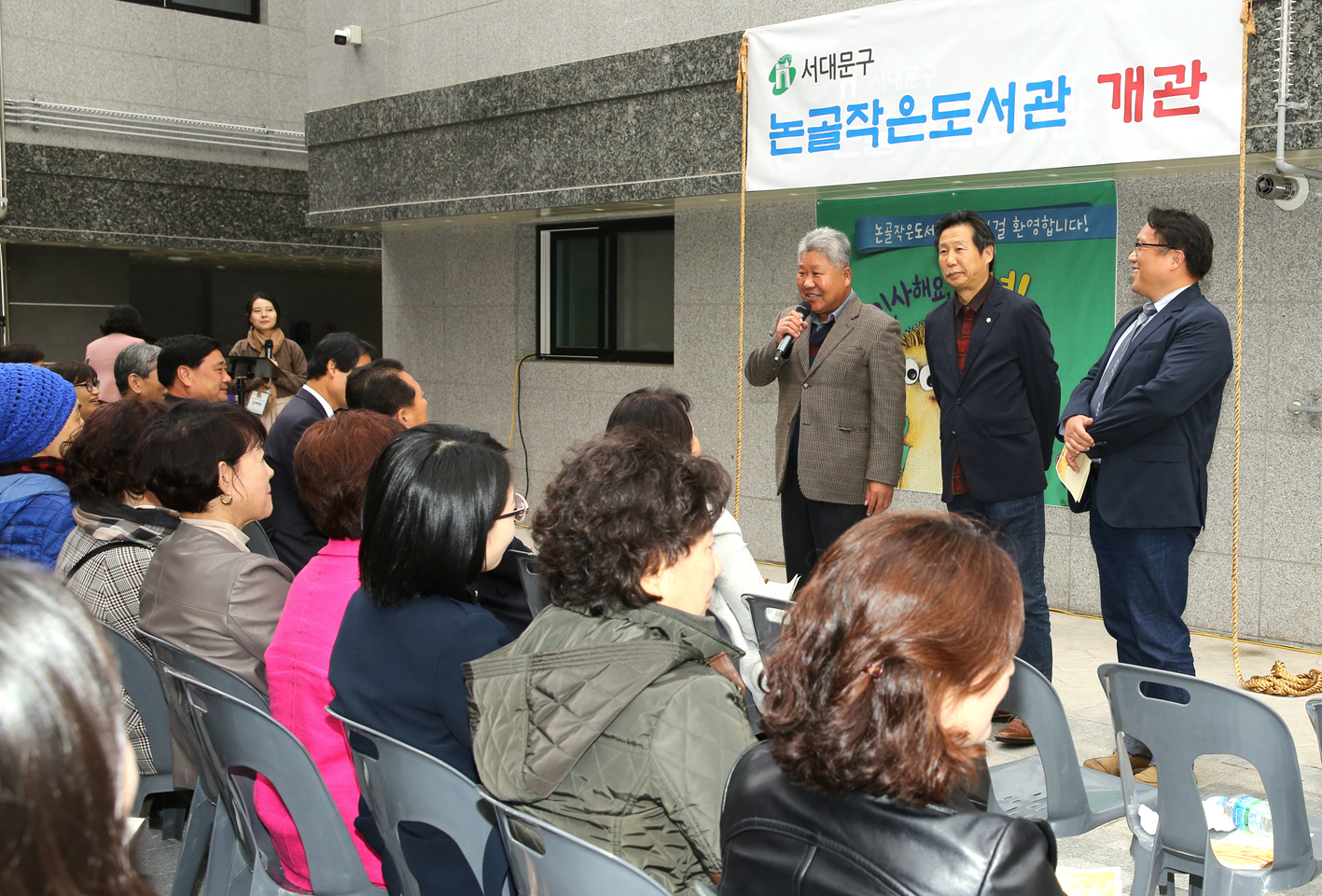홍은동 논골 작은도서관 개관식 8