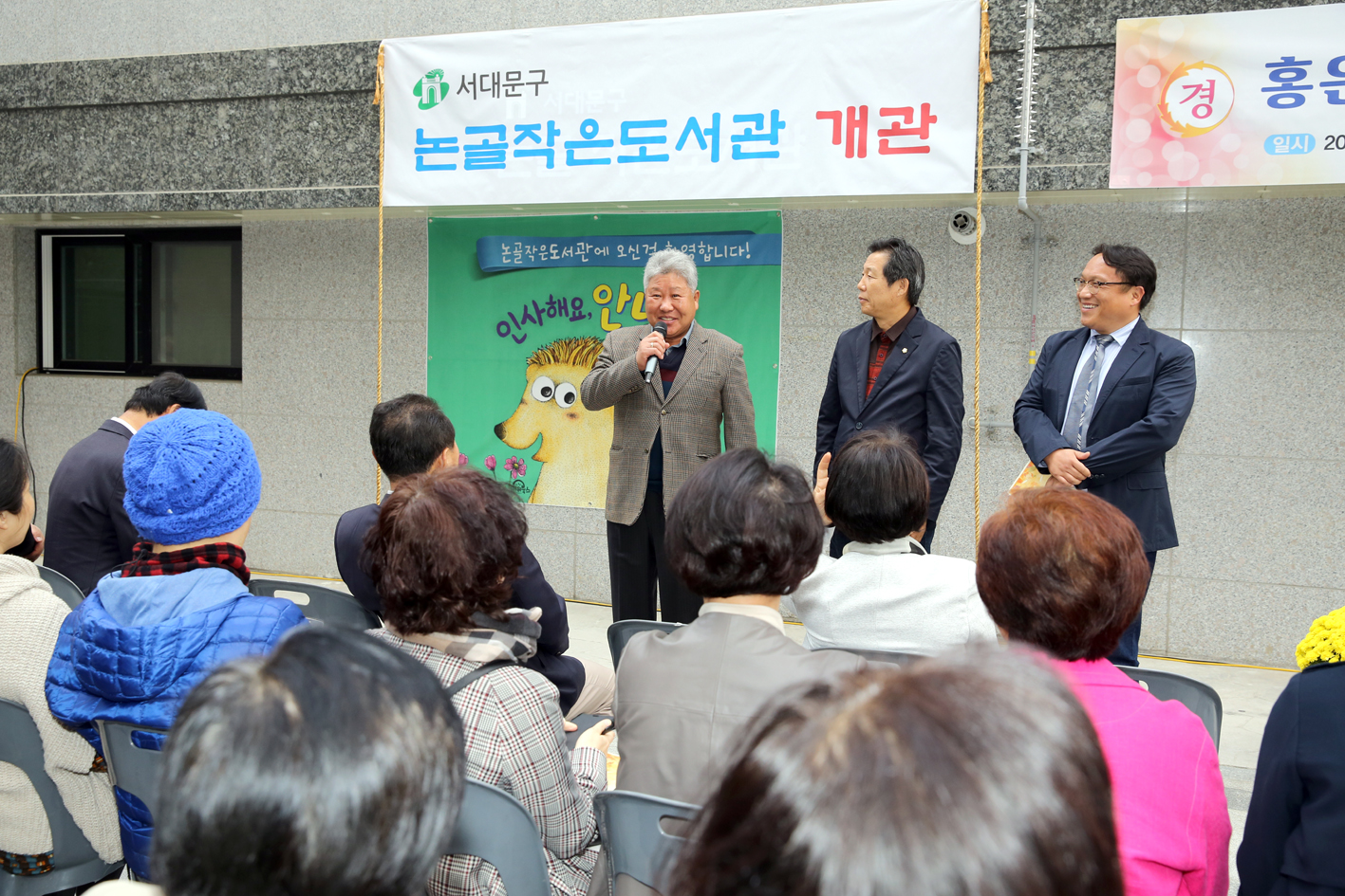 홍은동 논골 작은도서관 개관식 9