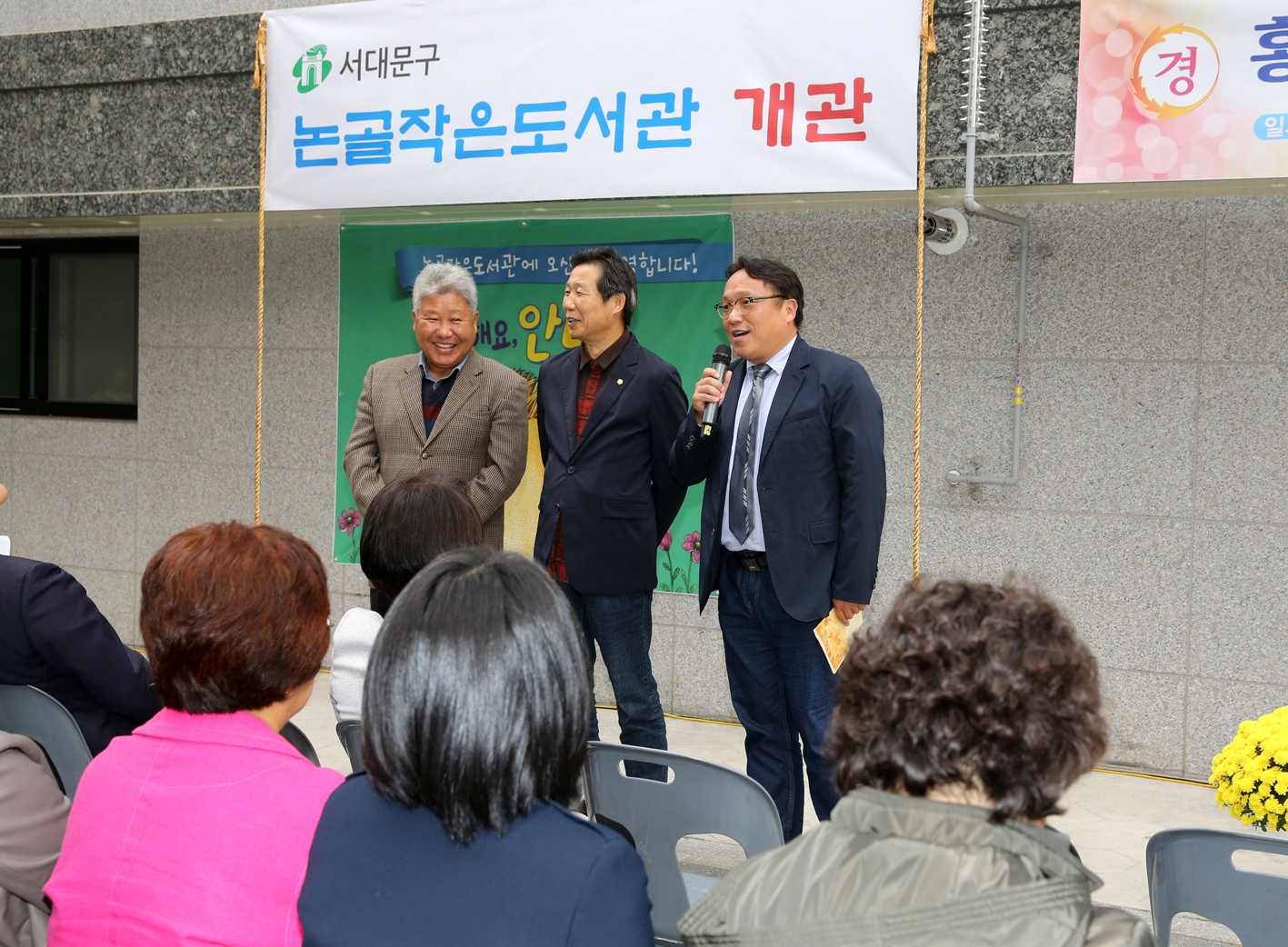 홍은동 논골 작은도서관 개관식 13