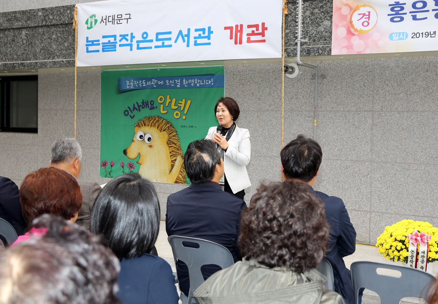 홍은동 논골 작은도서관 개관식 14