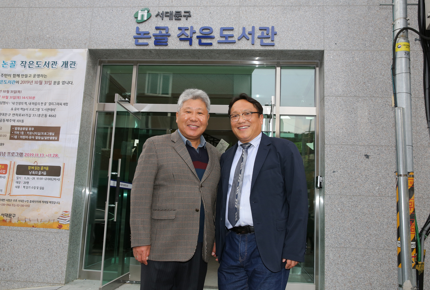 홍은동 논골 작은도서관 개관식 21