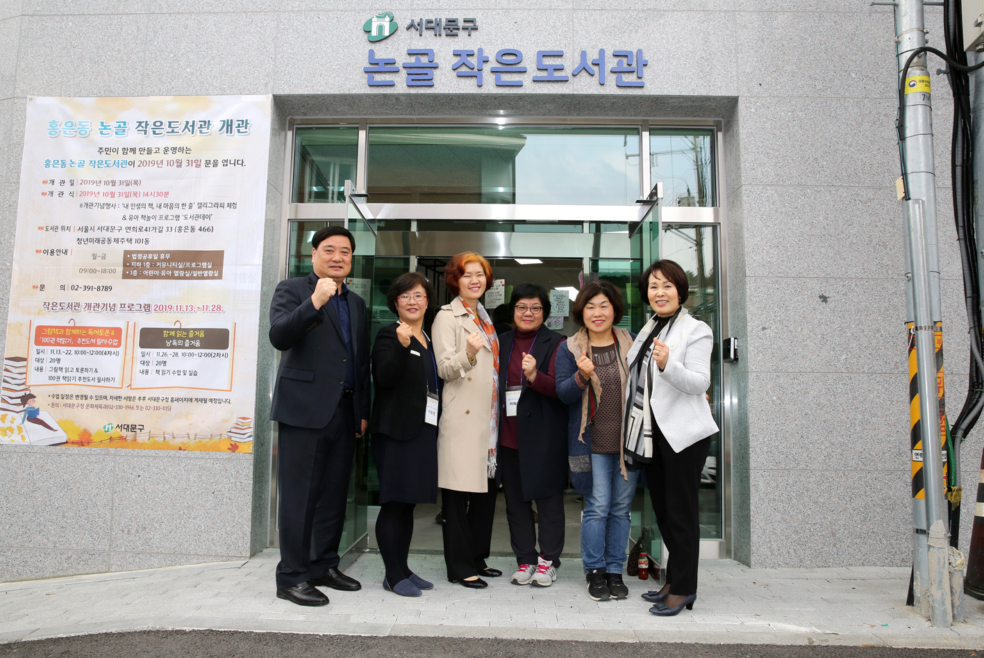 홍은동 논골 작은도서관 개관식 23