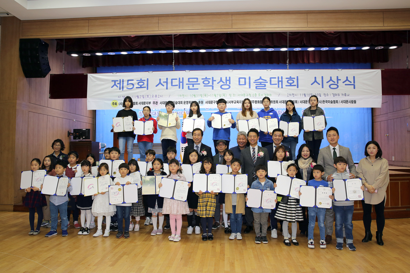 서대문 사생대회 시상식 2